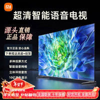 Xiaomi 小米 55英寸 2024款 4K高清語音全面屏液晶護(hù)眼電視機(jī)  網(wǎng)絡(luò)版98*58cm