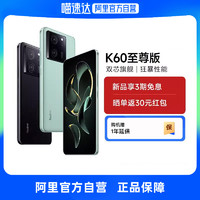 Xiaomi 小米 Redmi 紅米 K60 至尊版 5G手機 16GB+256GB