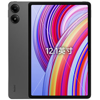 Redmi 紅米 小米R(shí)edmi Pad Pro 12.1英寸 2.5K高清護(hù)眼屏 120Hz 大電池長(zhǎng)續(xù)航 8+128G 小米紅米平板電腦Pro 深灰色