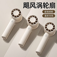 ZISIZ 致仕 手持渦輪風(fēng)扇 USB充電2000mAh