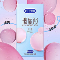 durex 杜蕾斯 小水庫 玻尿酸超薄安全套 12只