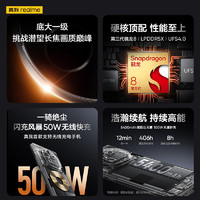 realme 真我 GT5 Pro 第三代驍龍8 IMX890潛望長(zhǎng)焦 4500nit無(wú)雙屏 5G游戲旗艦手機(jī)