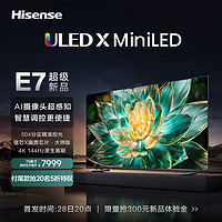 Hisense 海信 电视75E7K 75英寸 ULED X Mini LED