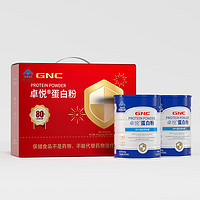 GNC 健安喜 蛋白粉 300g*2罐 禮盒裝