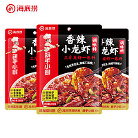 海底撈 小龍蝦香鍋調(diào)料香辣蝦蟹調(diào)味料3包裝 香辣小龍蝦調(diào)味料