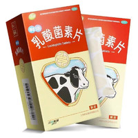 江中食療 利活乳酸菌素片 0.4g*64片