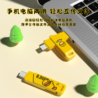 ?？低?小黃鴨手機(jī)U盤64G 128G 雙接口電腦系統(tǒng)金屬高速優(yōu)盤