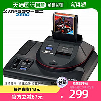 SEGA 世嘉 复刻主机MD