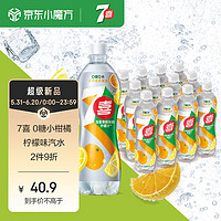 pepsi 百事 可樂  7up  7喜無糖 小柑橘檸檬 汽水 碳酸飲料 550ml*12瓶 整箱