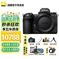 Nikon 尼康 Z 6ll/Z6ii/Z62全畫幅微單相機(jī) Z6二代 4K高清數(shù)碼照相機(jī) Z 6ll單機(jī)身 官方標(biāo)配下拉詳情可見套餐介紹