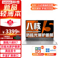 Lenovo 聯(lián)想 小新Pro16 2024 AI高能可選銳龍R7小新 16英寸