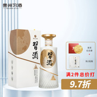 XIJIU 習(xí)酒 123干 白 醬香型白酒 53度 500ml*1瓶 單瓶裝 口糧白酒