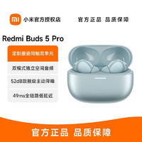 Xiaomi 小米 Redmi Buds5pro真無線藍牙耳機