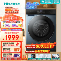 Hisense 海信 滾筒洗衣機(jī)全自動(dòng) 10公斤洗烘一體 2.0 HD10SE5