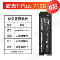 ZHITAI 致態(tài) ASUS 華碩 ZHITAI 致態(tài) TiPlus7100 固態(tài)硬盤 NVMe M.2接口500G