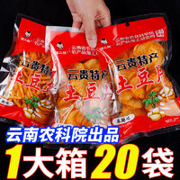 滇二娃 農(nóng)科院零食麻辣土豆片50g*2袋