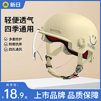 新日 SUNRA 3C认证 电动车头盔卡其色