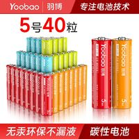 Yoobao 羽博 5號7號電池玩具電視空調(diào)遙控器鐘表