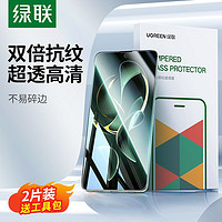 UGREEN 綠聯(lián) 貼膜 優(yōu)惠商品