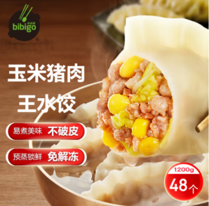皮薄馅香！bibigo 必品阁 王水饺 玉米猪肉 1.2kg