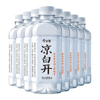 今麥郎 涼白開(kāi) 350ml*24瓶