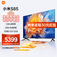 Xiaomi 小米 MI）电视S85 85英寸 游戏电视机L85MA-S 85英寸