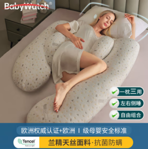抗菌防螨！BabyWatch 孕妇枕头护腰侧睡枕