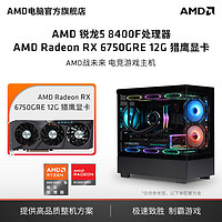 AMD 组装电脑 （白色、512GB SSD、锐龙R5-5600G、RX 6800 XT 16G、16GB)