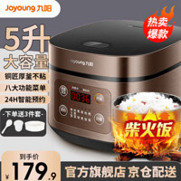 Joyoung 九陽 電飯煲5L電飯鍋銅匠厚釜內(nèi)膽電飯鍋