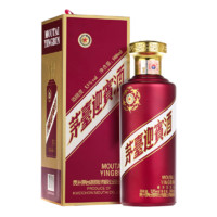 MOUTAI 茅臺 紫迎賓 醬香型白酒送禮酒水 53度 500mL 2瓶 （帶禮袋）