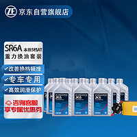 ZF 采埃孚 自动变速箱油滤芯套装SR6A循环换油服务12L