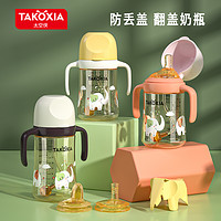 takoxia 嬰兒奶瓶 240ml