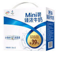 yili 伊利 臻濃牛奶 mini版臻濃125ml*20盒/箱 咖啡伴侶 禮盒裝