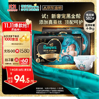 Pampers 幫寶適 黑金幫紙尿褲S82/M68/L58/XL52寶寶親膚尿不濕尿褲拍1得2包