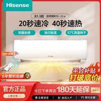 Hisense 海信 大1.5匹新三級能效變頻空調(diào)Wifi智控自清潔