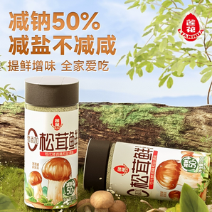 健康無負擔！蓮花 0添加松茸鮮復合調(diào)味料 100g