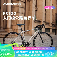 DECATHLON 迪卡儂 RC100升級(jí)版公路自行車Van Rysel男女騎行單車 鋅灰色 M碼 適合身高175cm~180cm