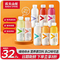 農(nóng)夫山泉 力量帝維他命水500ml*15瓶整箱批發(fā)特價(jià)柑橘風(fēng)味功能飲料