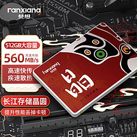 FANXIANG 梵想 S100PRO固態(tài)硬盤512g 1tb 2tb SATA接口SSD臺式電腦筆記本