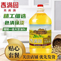 香滿(mǎn)園 精制一級(jí)大豆油5L*1桶食用大桶油