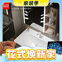 KUKa 顾家家居 智能浴室柜 G-06859 80cm奶油风 美妆镜柜
