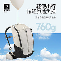 DECATHLON 迪卡儂 戶外雙肩背徒步包 20L