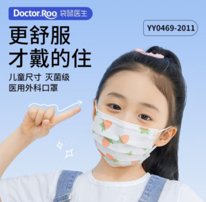 Doctor.Roo袋鼠医生 医用外科口罩儿童尺寸医用外科灭菌（100只）