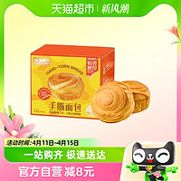 喵滿分 自有品牌手撕面包500g約10-12枚零食早餐休閑蛋糕點(diǎn)心