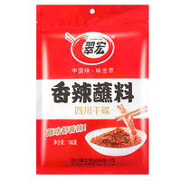 翠宏 辣椒面 香辣蘸料 100g