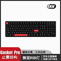 SKN 九凤 有线机械键盘 108键