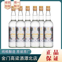 KINMEN KAOLIANG 金門高粱酒 白金龍58度600mL*6禮盒原裝純糧食白酒臺灣正品清香型