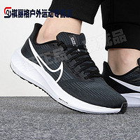 NIKE 耐克 瑕疵品 Nike耐克 男鞋飛馬 PEGASUS39跑步網(wǎng)面運動鞋 DH4071-001