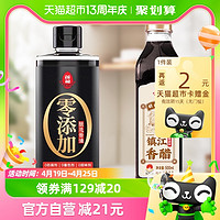 LOTUS 蓮花 0添加特級(jí)釀造醬油500ml*1瓶+一級(jí)釀造香醋500ml*1瓶