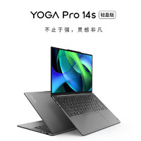 PLUS會(huì)員！Lenovo 聯(lián)想 筆記本電腦YOGA Pro14s高能輕盈本 高性能標(biāo)壓銳龍R7 14.5英寸輕薄本 16G 1T